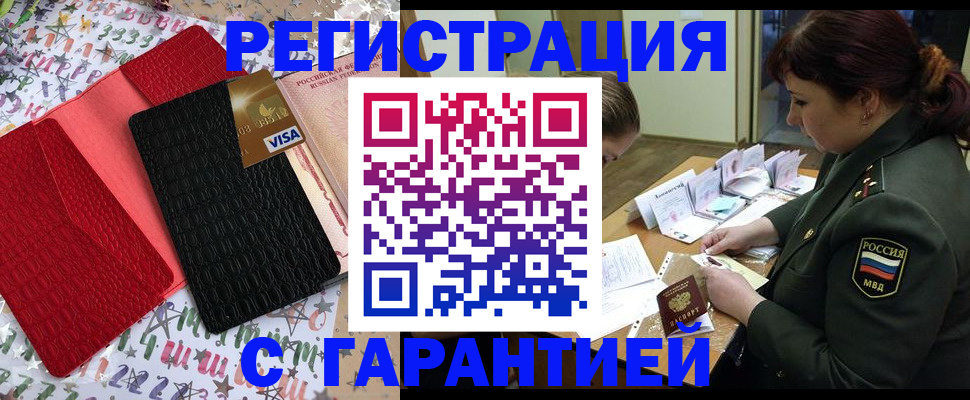 временная регистрация 2025 в Зернограде