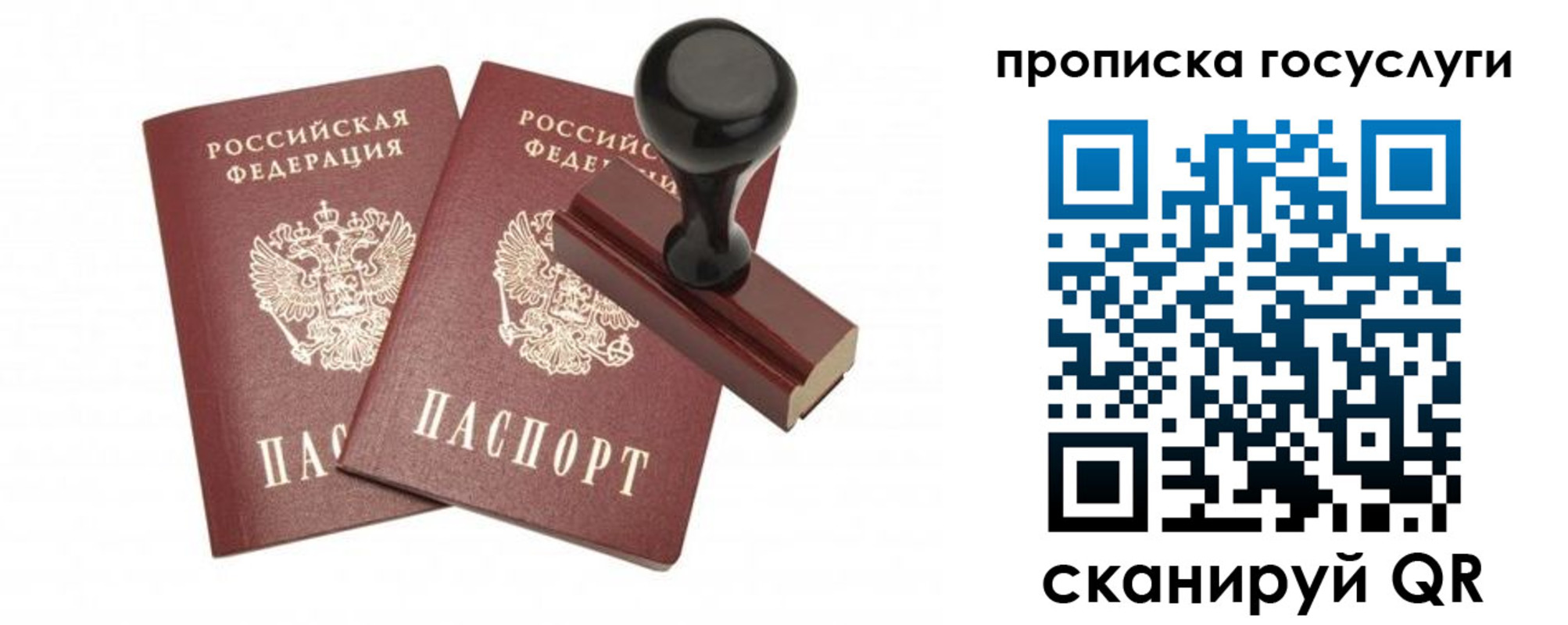 временная регистрация адрес в Зернограде