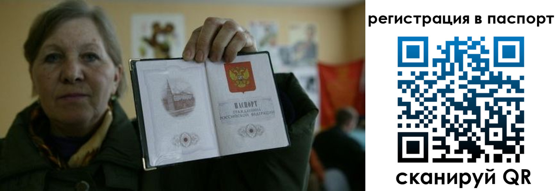 прописка ребенка в Зернограде