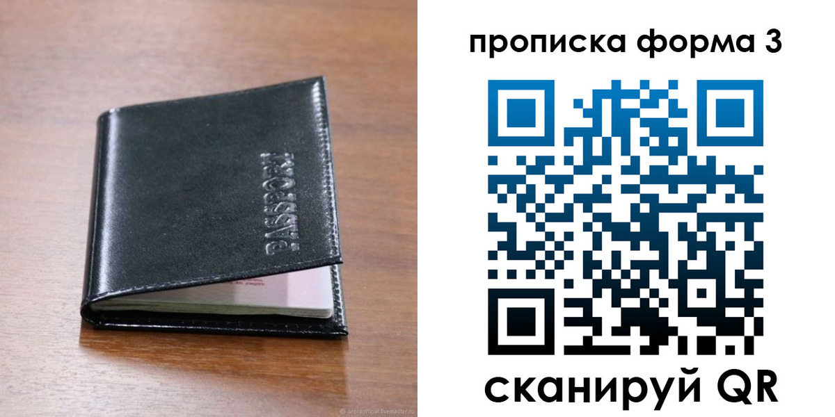 где прописаться в Зернограде