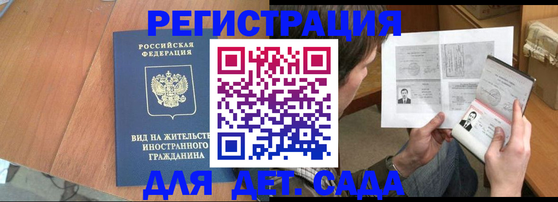 регистрация для школы в Зернограде