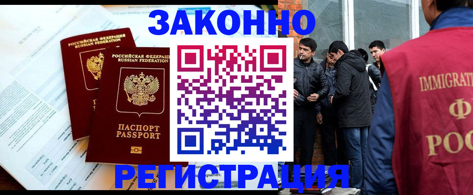 прописка в Зернограде