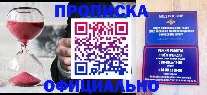 временная регистрация для школы в Зернограде
