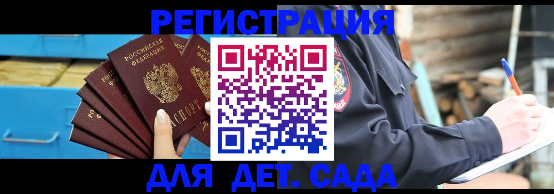 временная регистрация 2025 в Зернограде