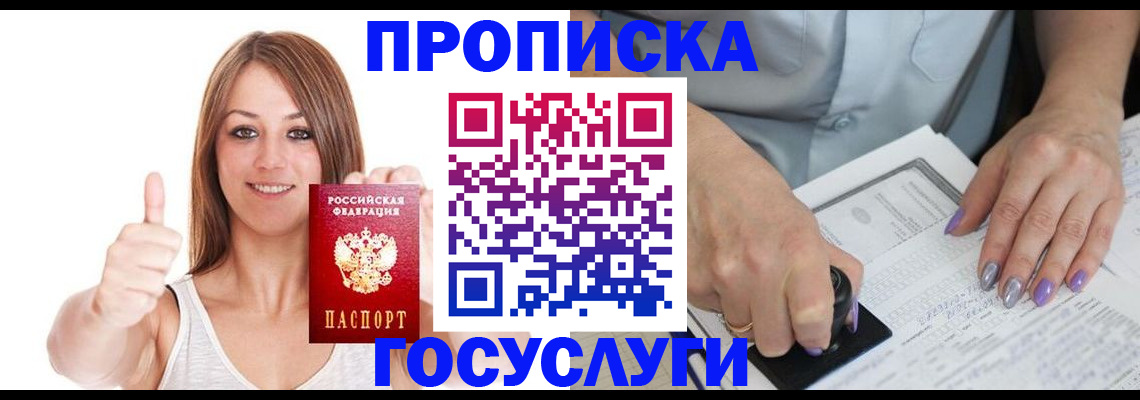 временная регистрация собственник в Зернограде