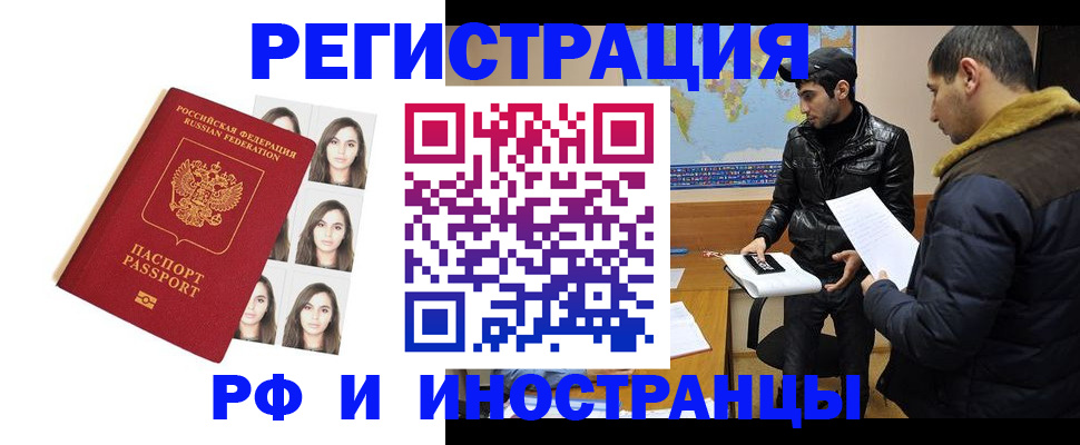 временная прописка в Зернограде